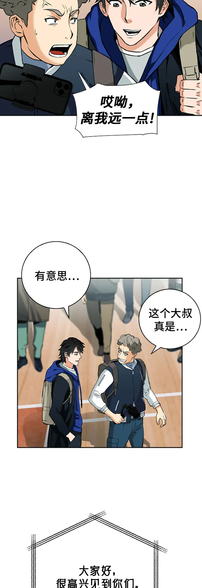 第14话 第23页