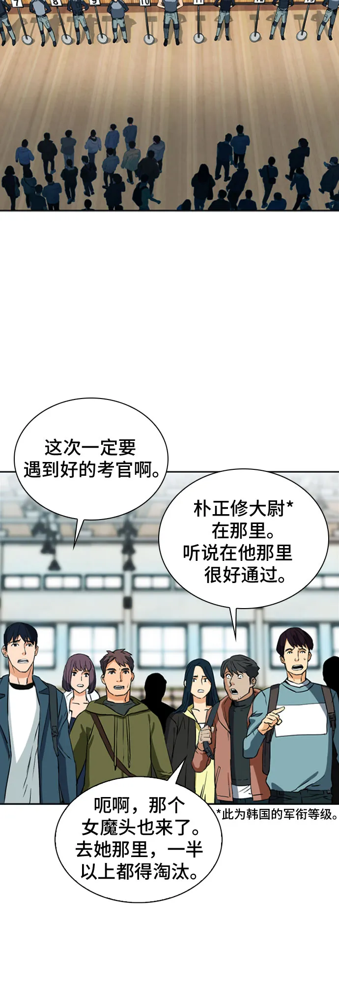 第14话 第25页
