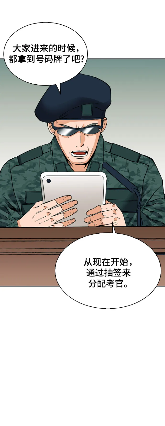 第14话 第26页