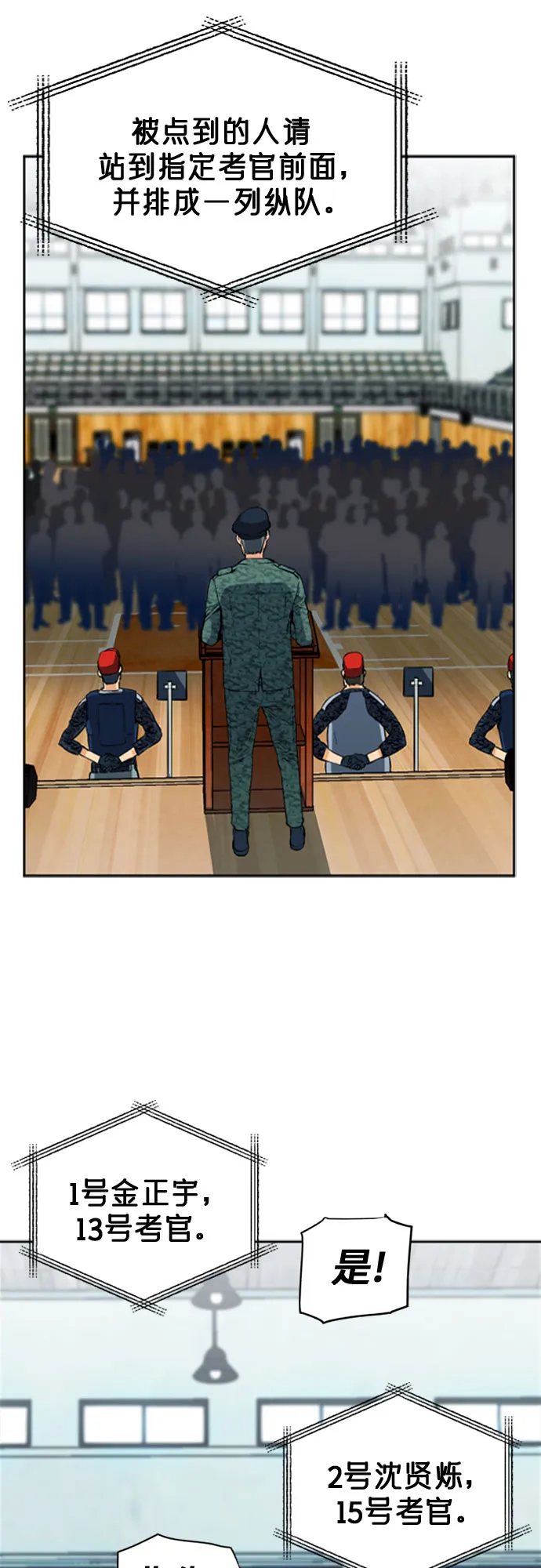 第14话 第27页