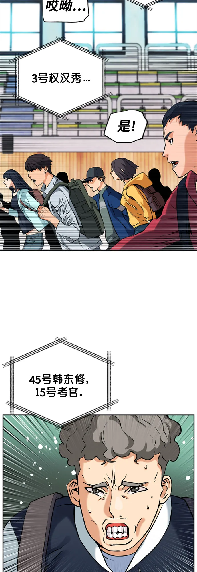 第14话 第28页