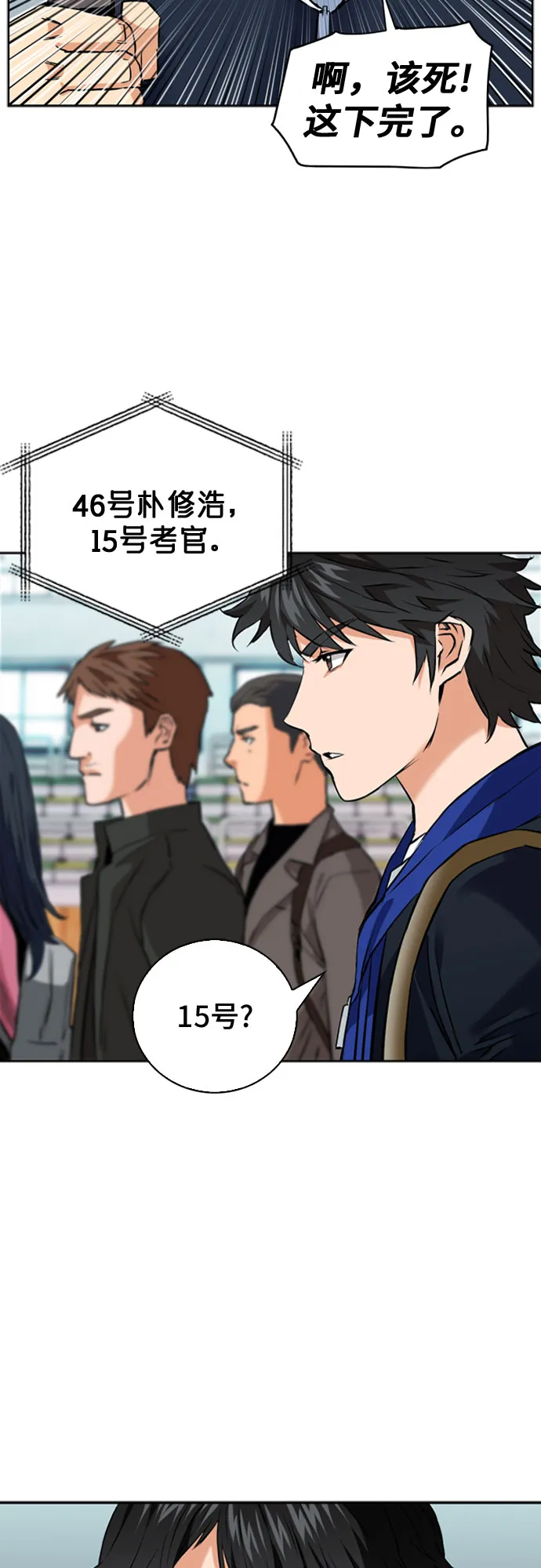 第14话 第29页