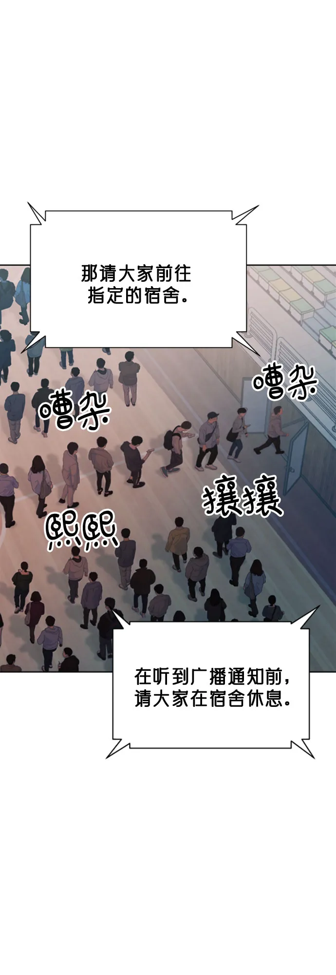 第14话 第37页