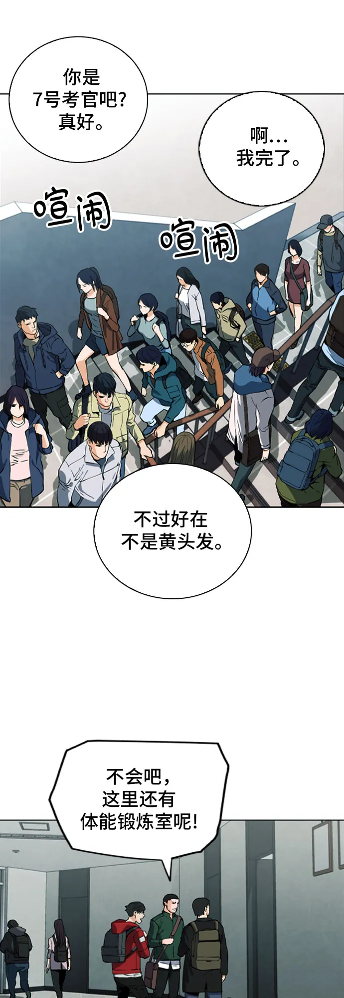 第14话 第38页