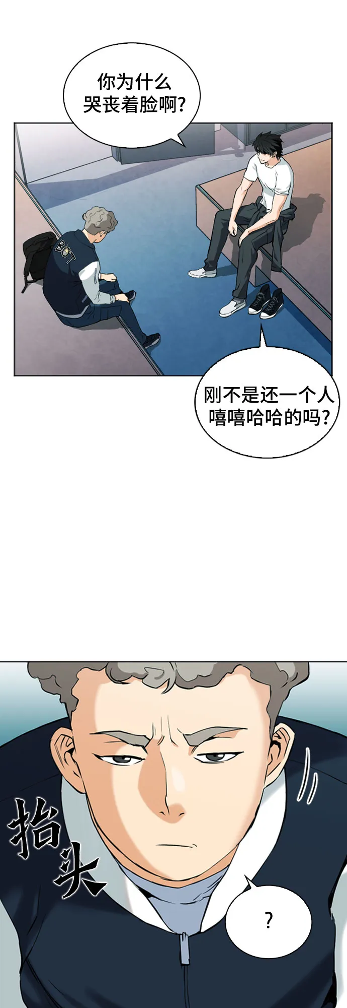 第14话 第44页