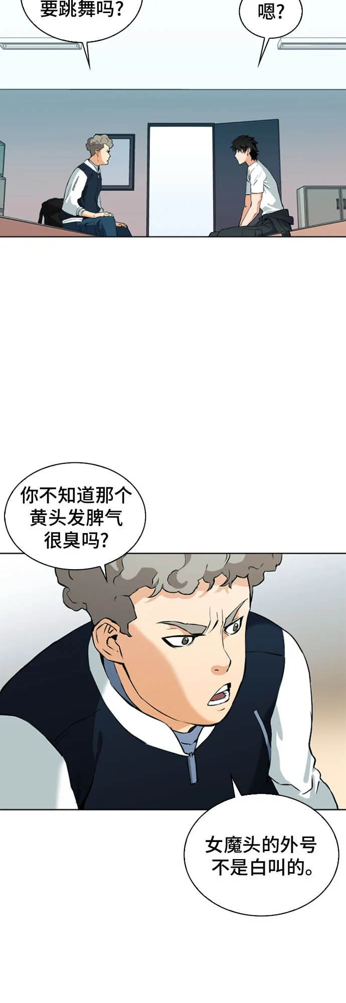 第14话 第46页