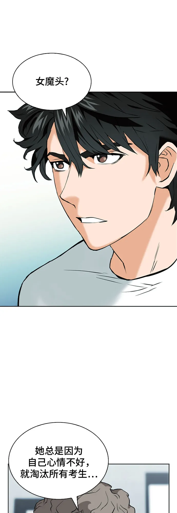 第14话 第47页