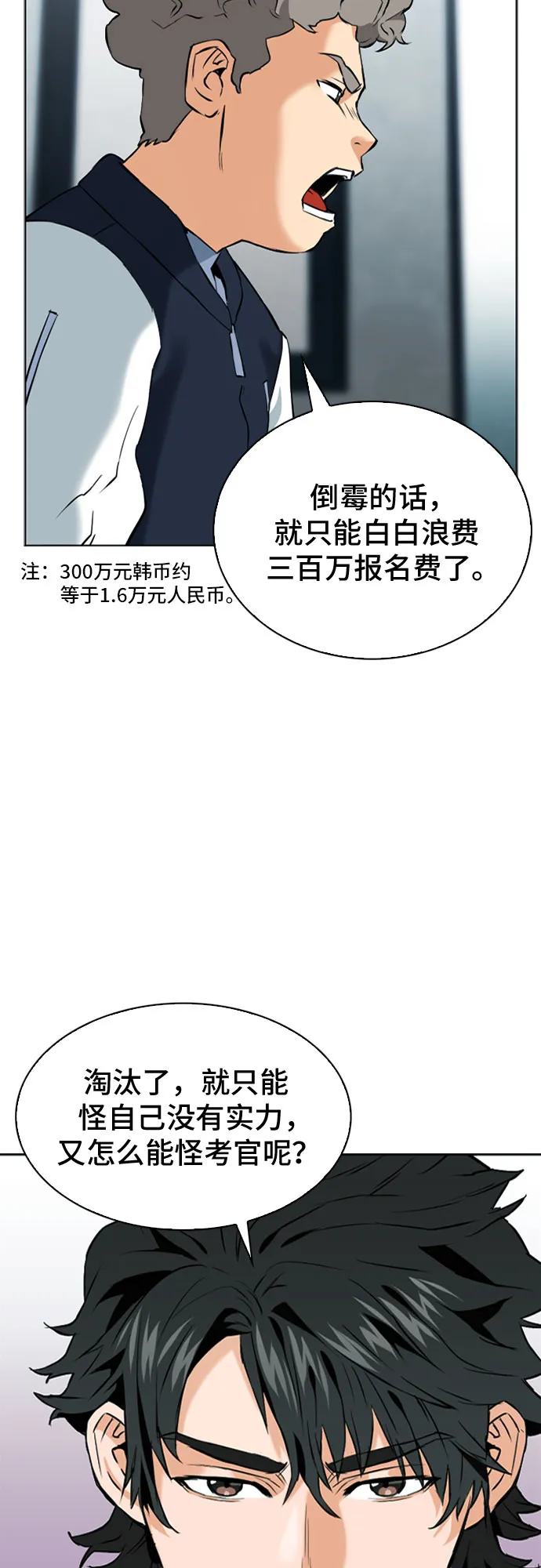 第14话 第48页