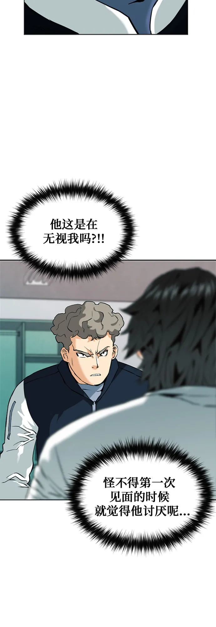 第14话 第50页