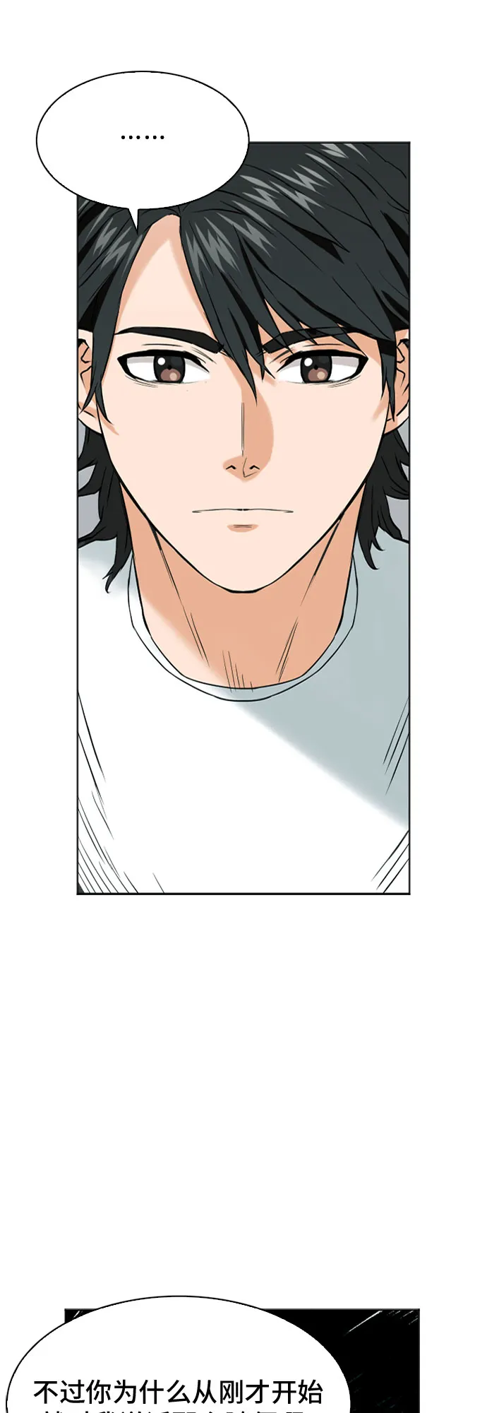 第14话 第51页