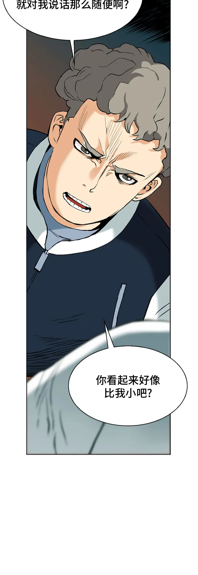 第14话 第52页