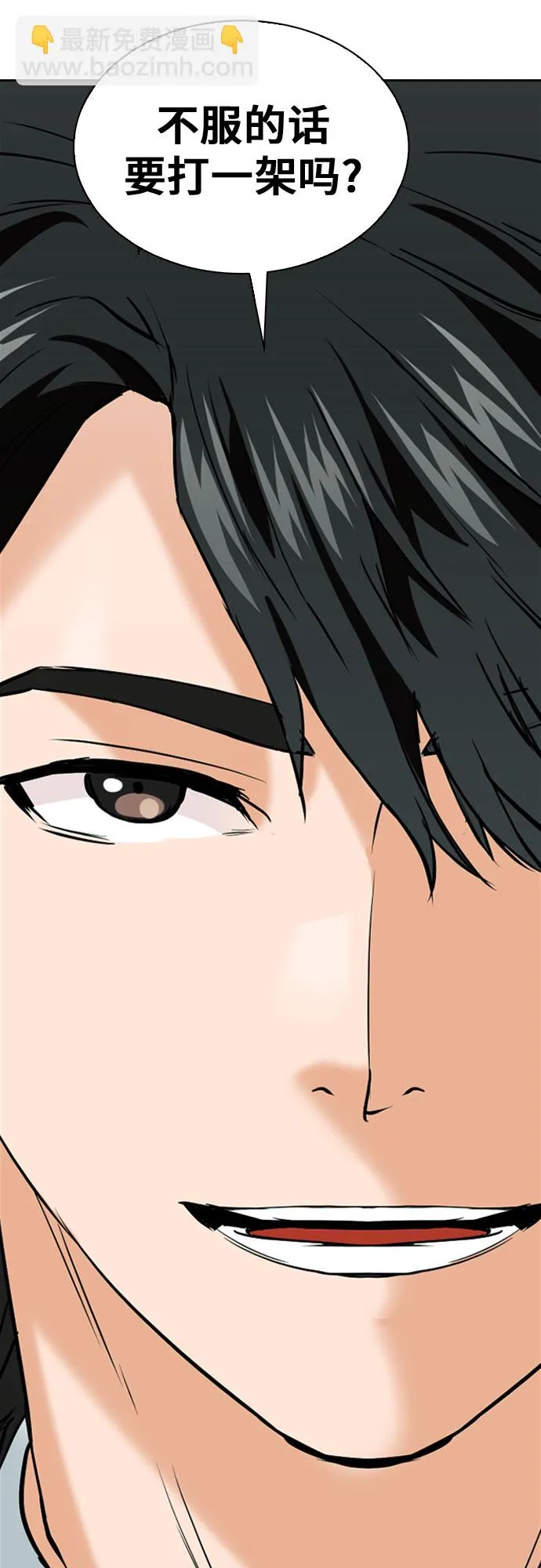 第14话 第53页