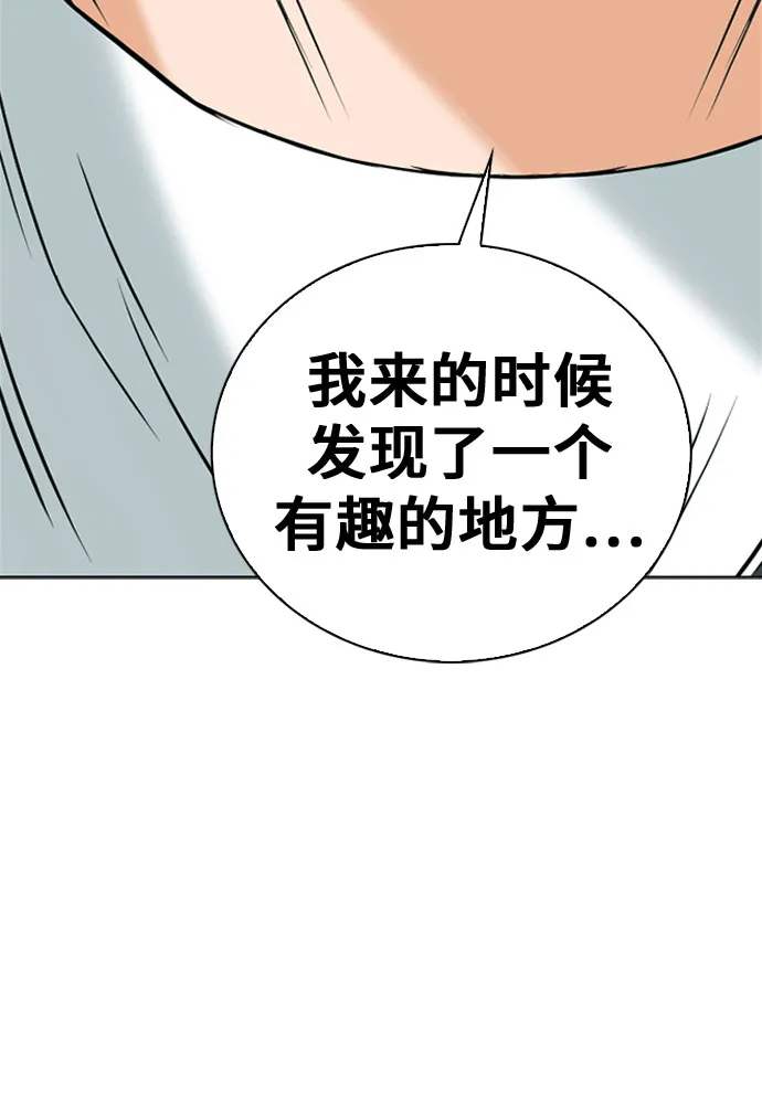 第14话 第54页