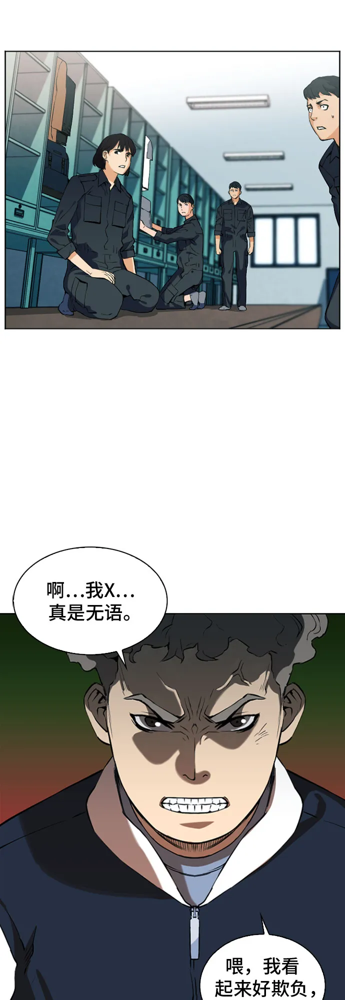 第14话 第55页