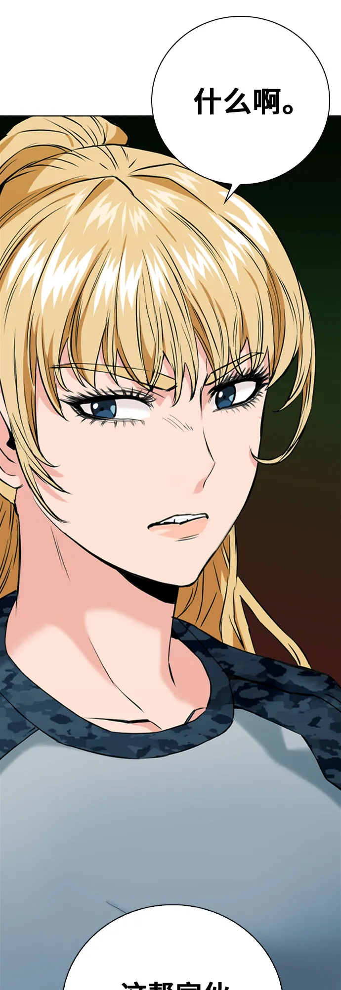 第14话 第61页