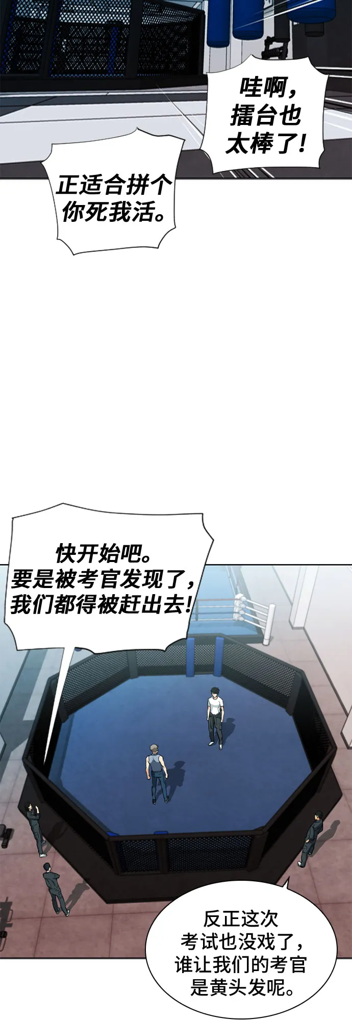 第14话 第63页