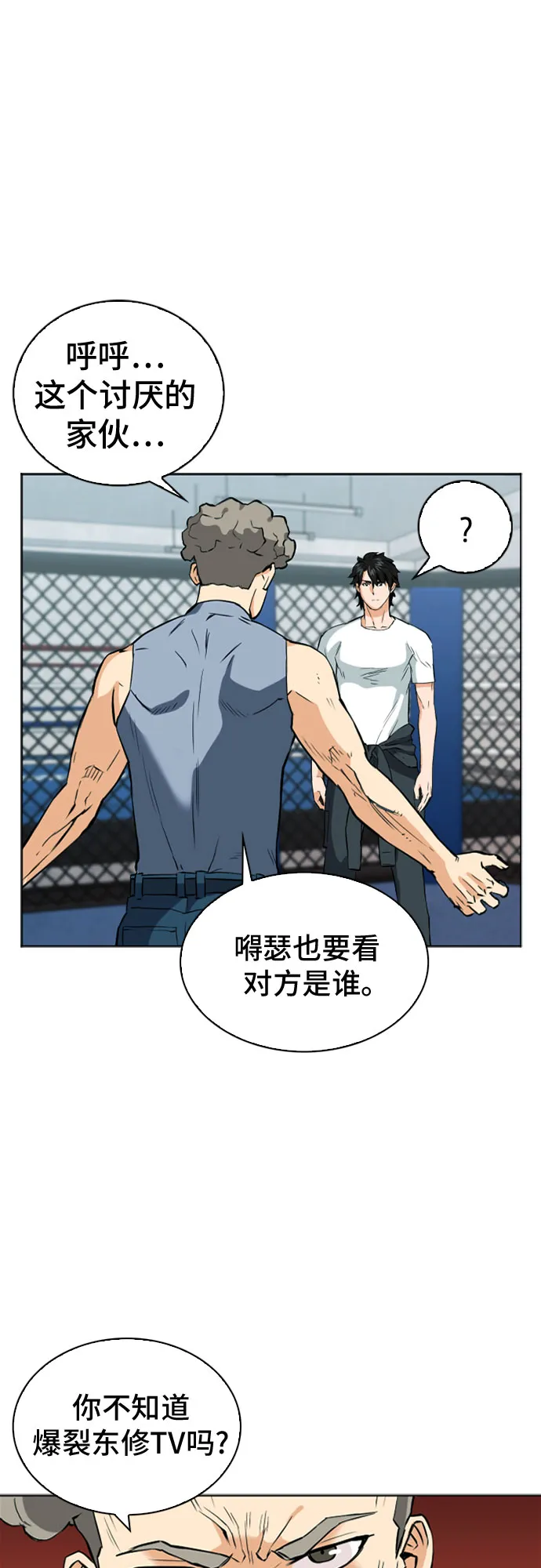 第14话 第64页