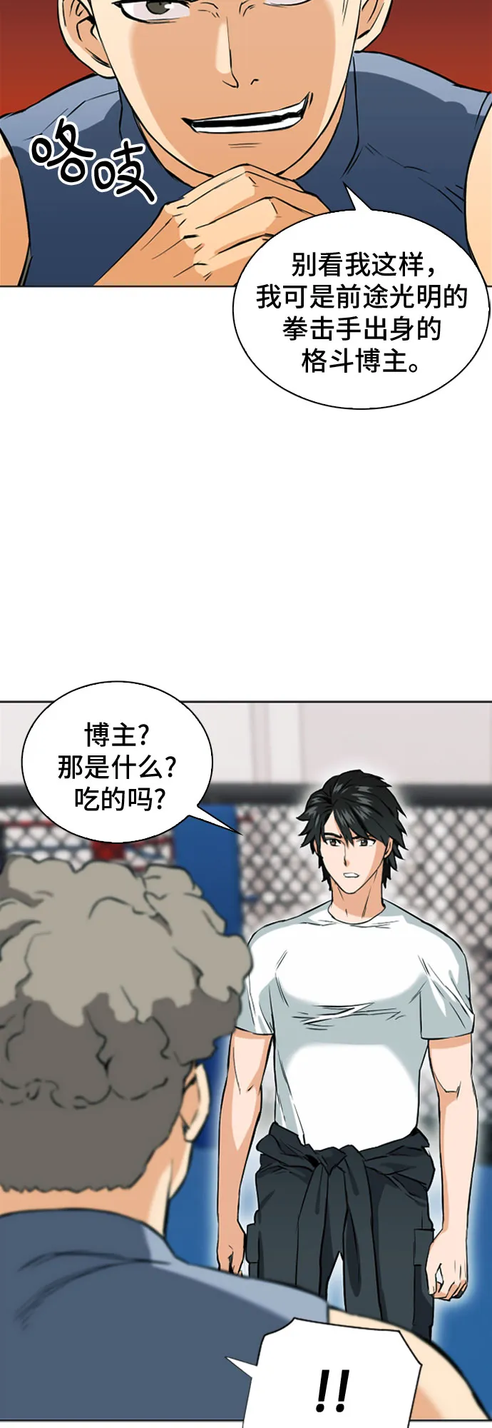 第14话 第65页