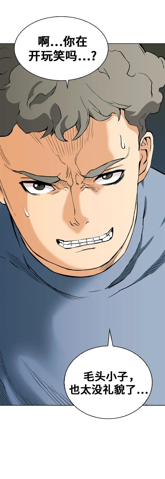 第14话 第67页