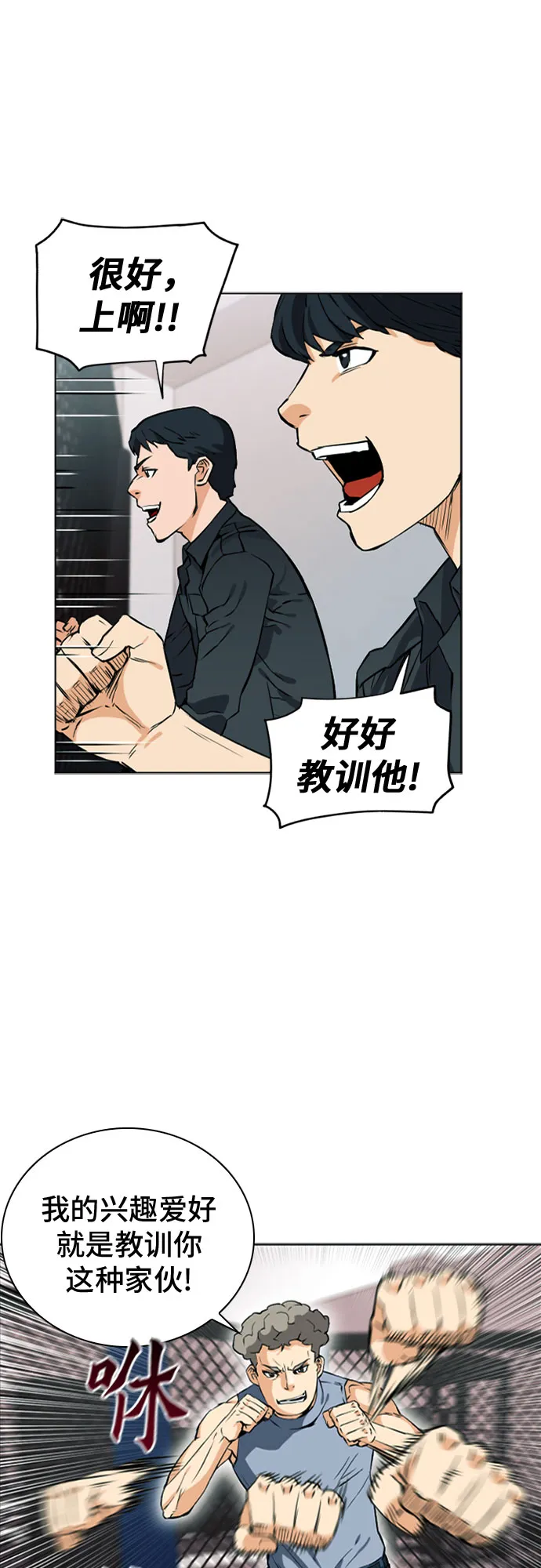 第14话 第68页