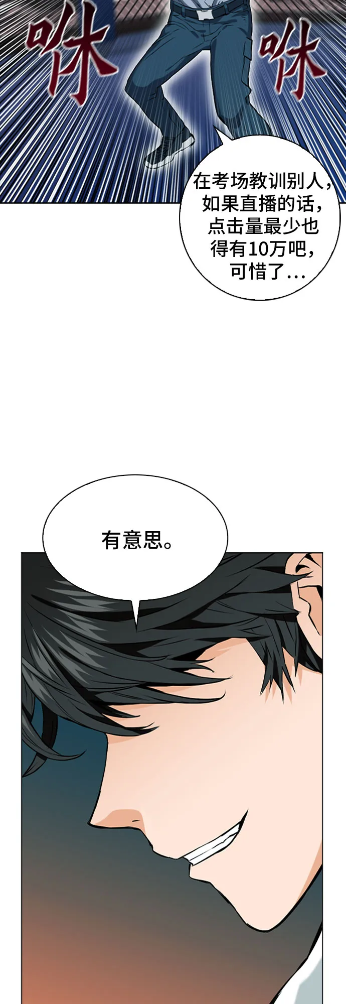 第14话 第69页