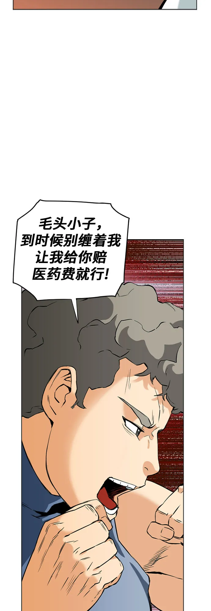第14话 第70页
