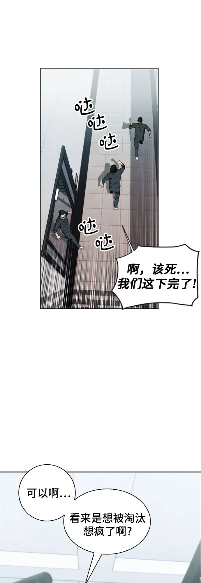第14话 第78页