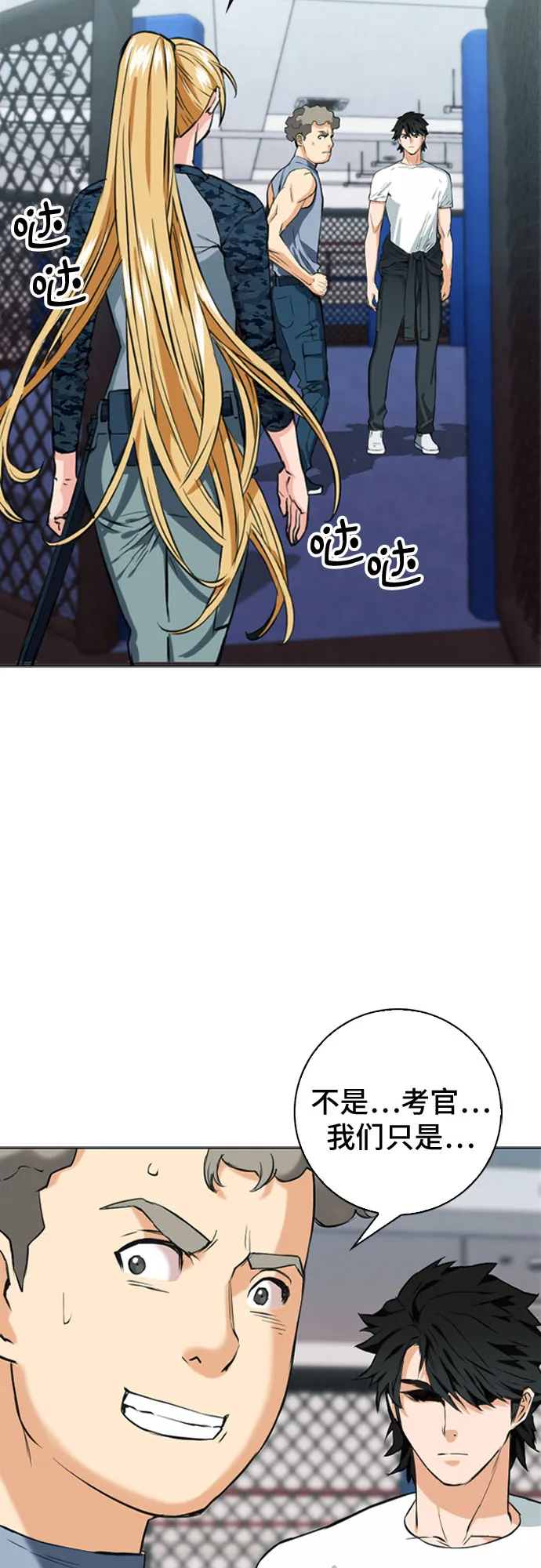 第14话 第79页