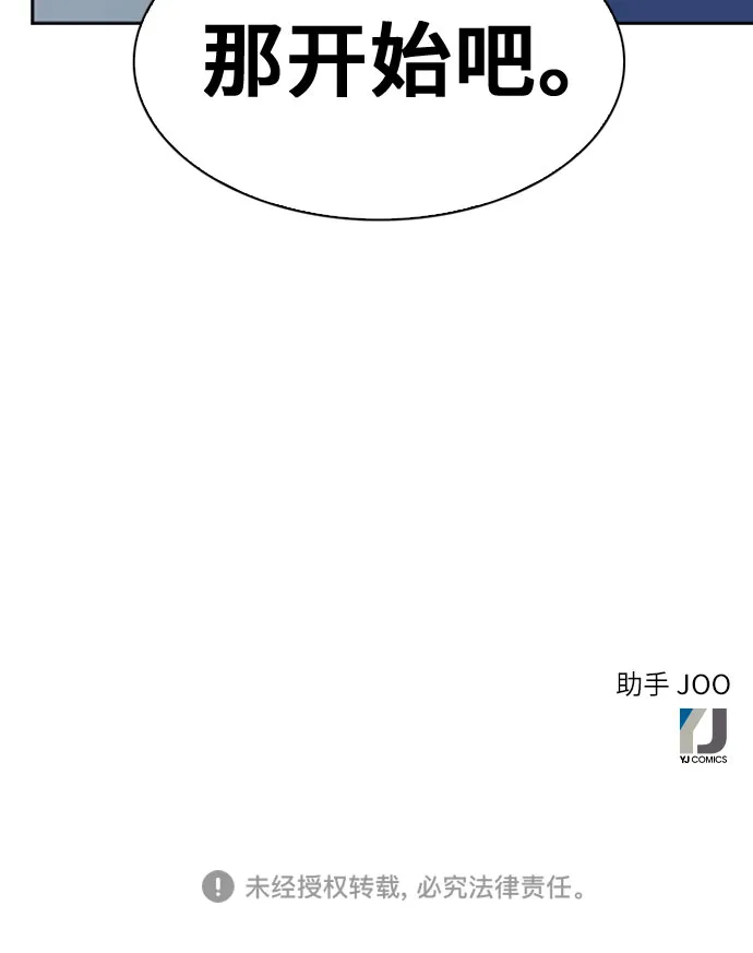 第14话 第83页