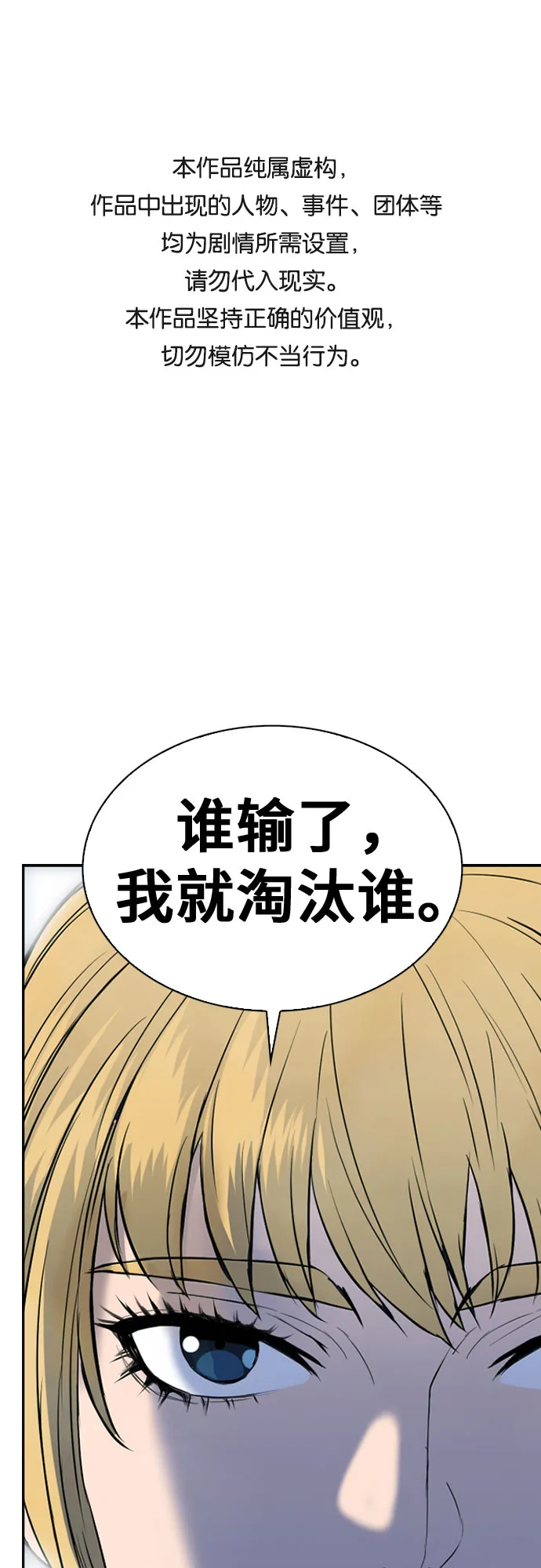 第15话 第1页