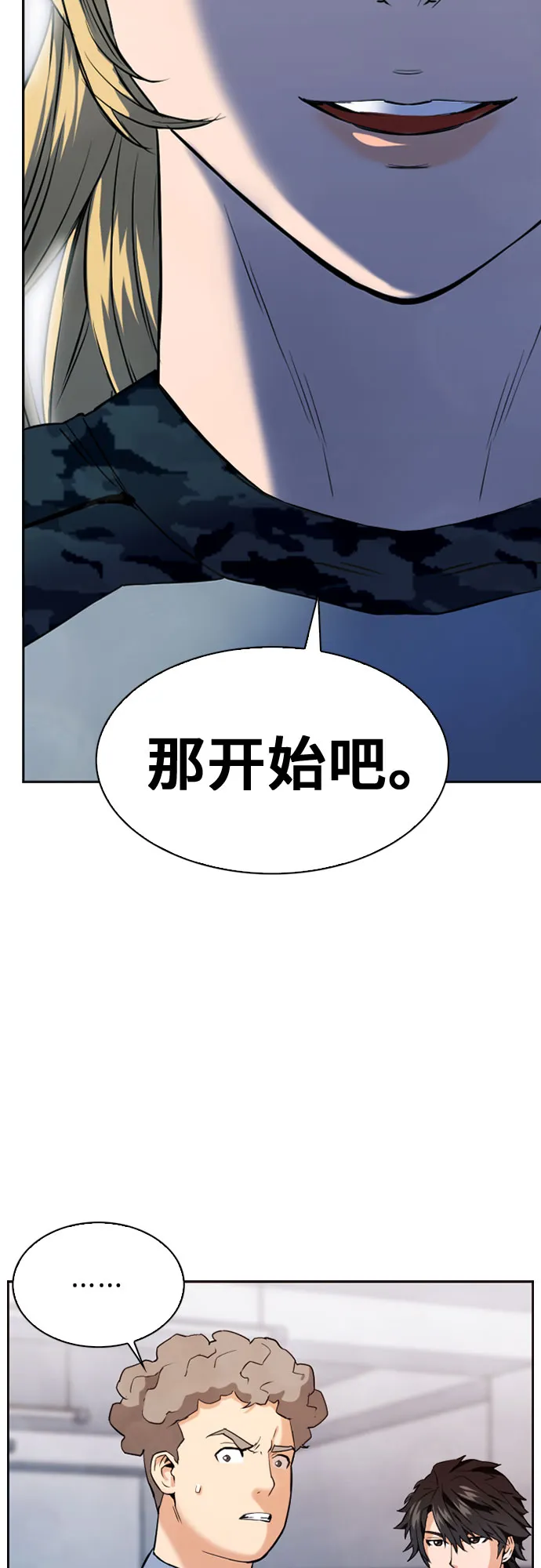 第15话 第2页