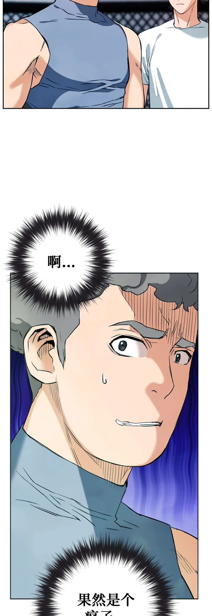 第15话 第3页