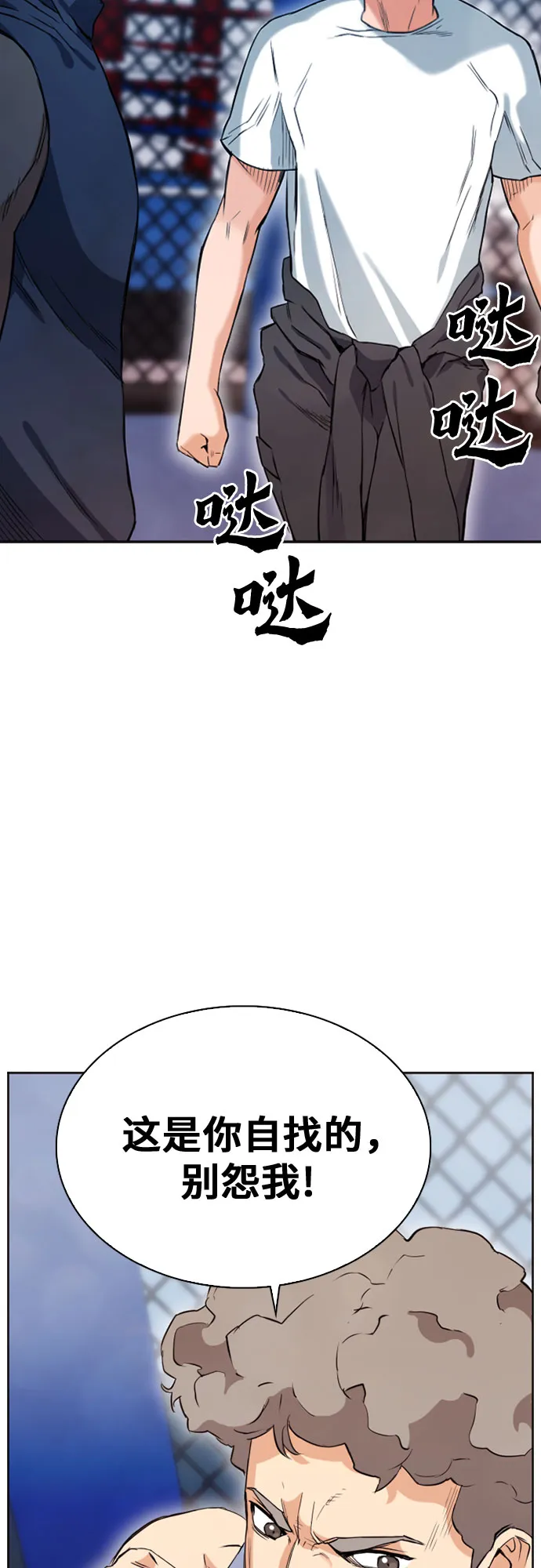 第15话 第6页
