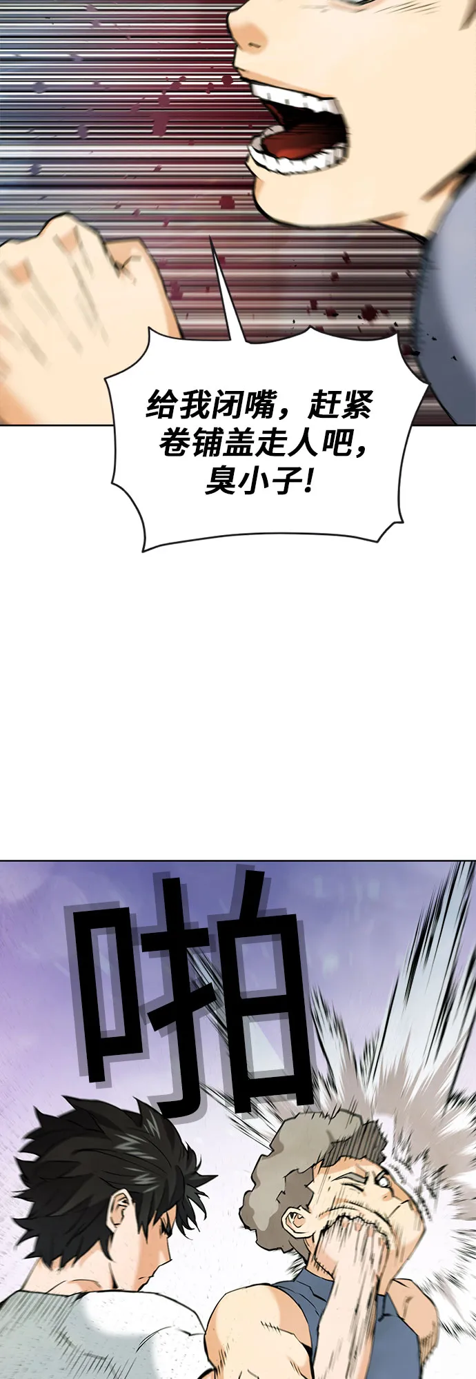 第15话 第9页