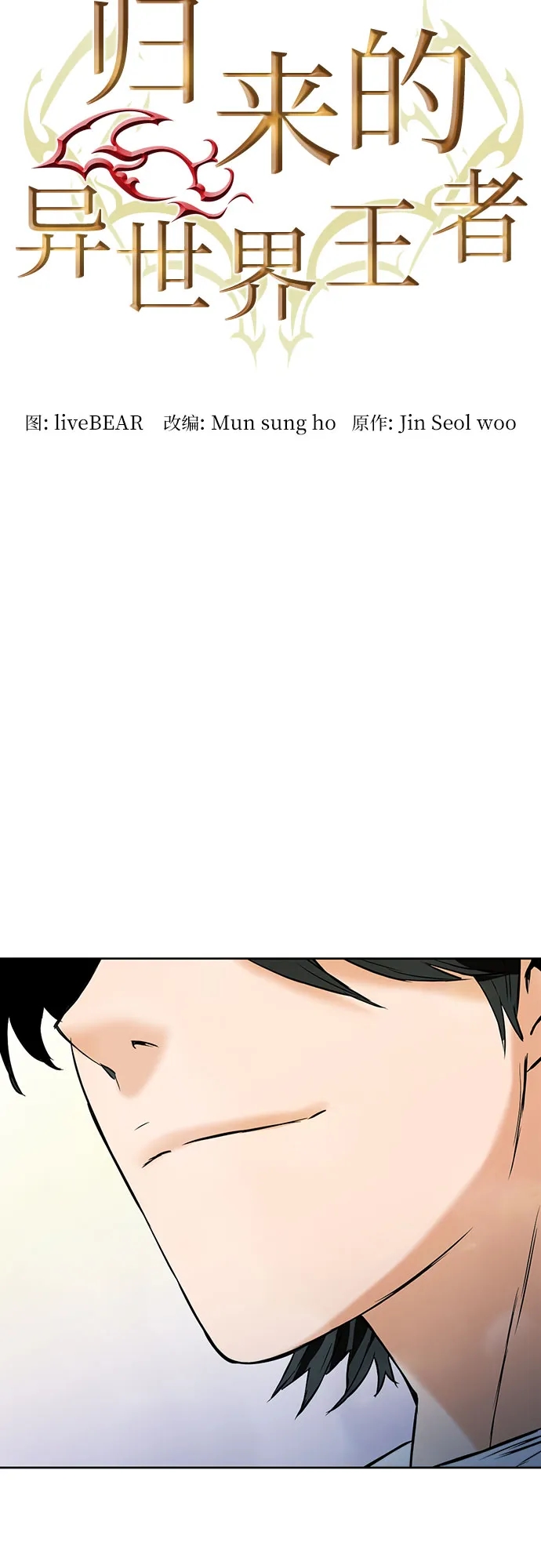 第15话 第14页