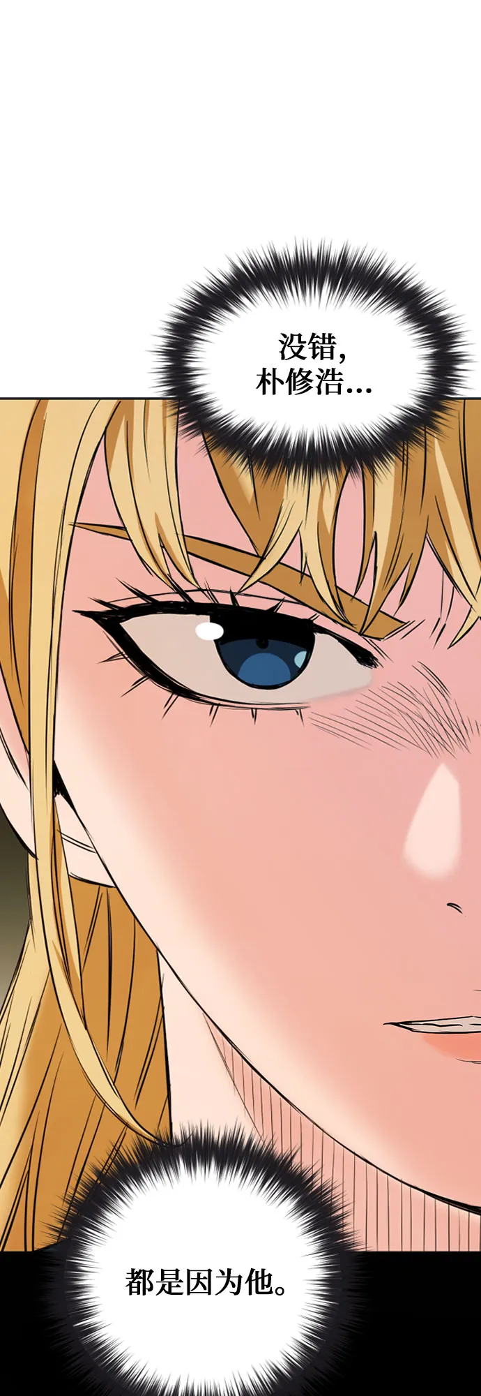 第15话 第15页