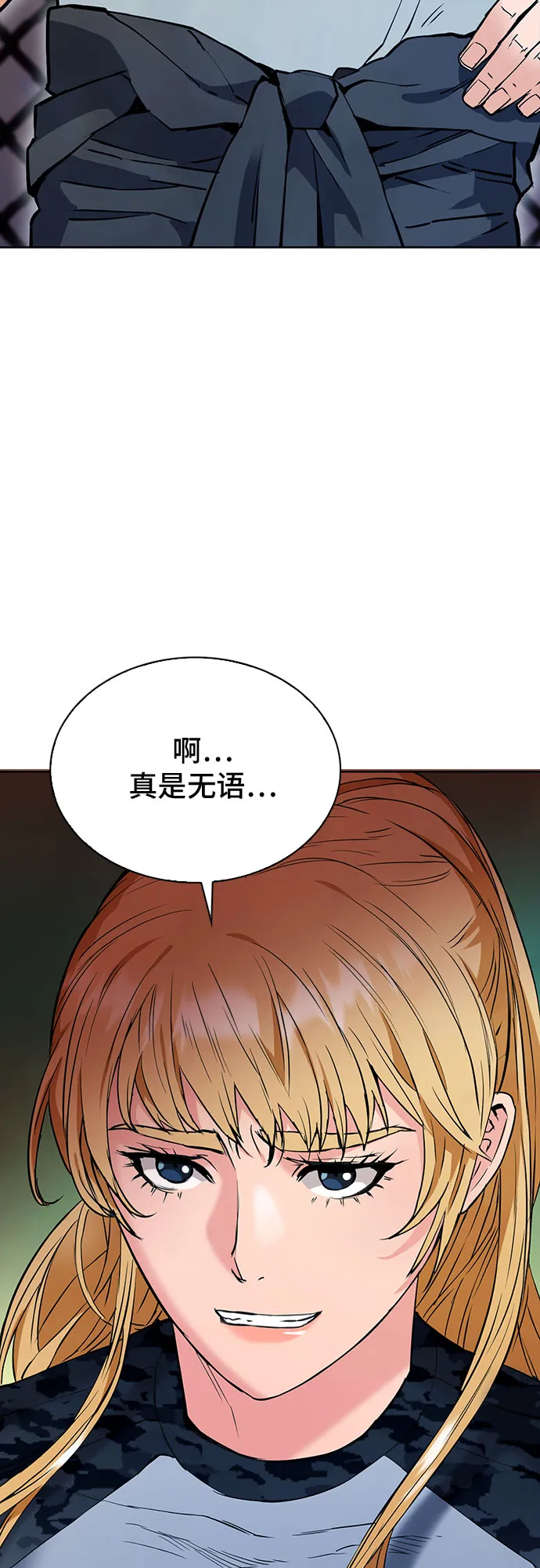 第15话 第24页