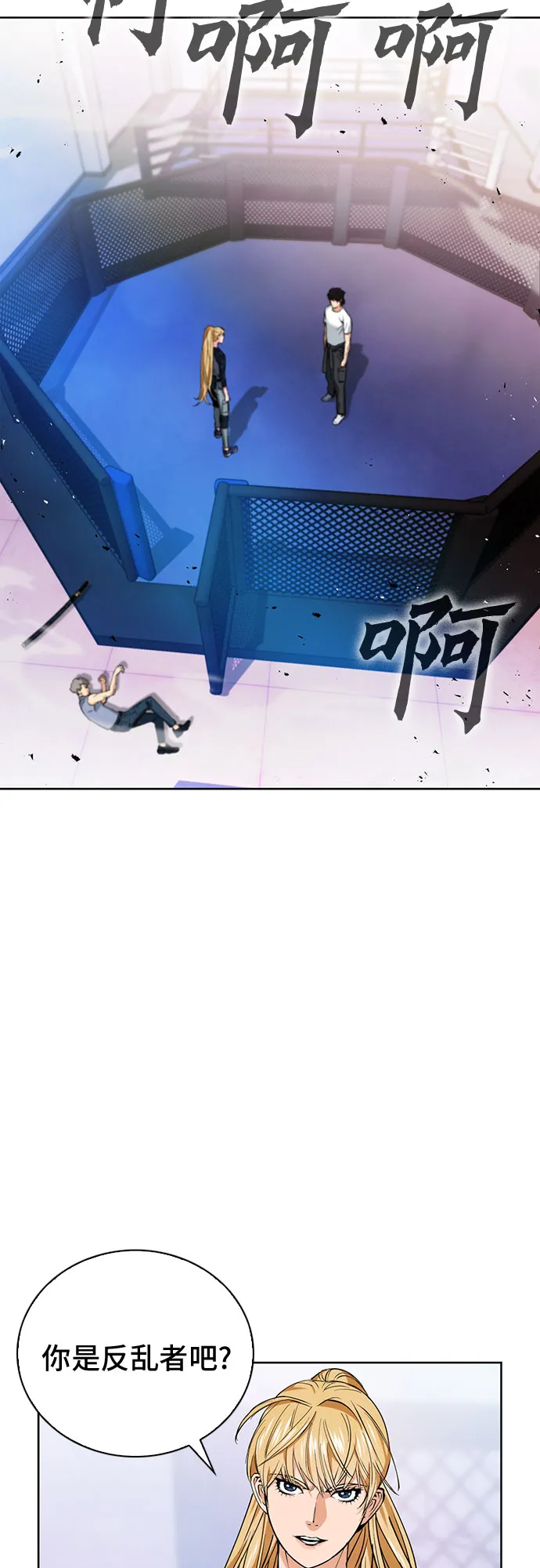 第15话 第26页