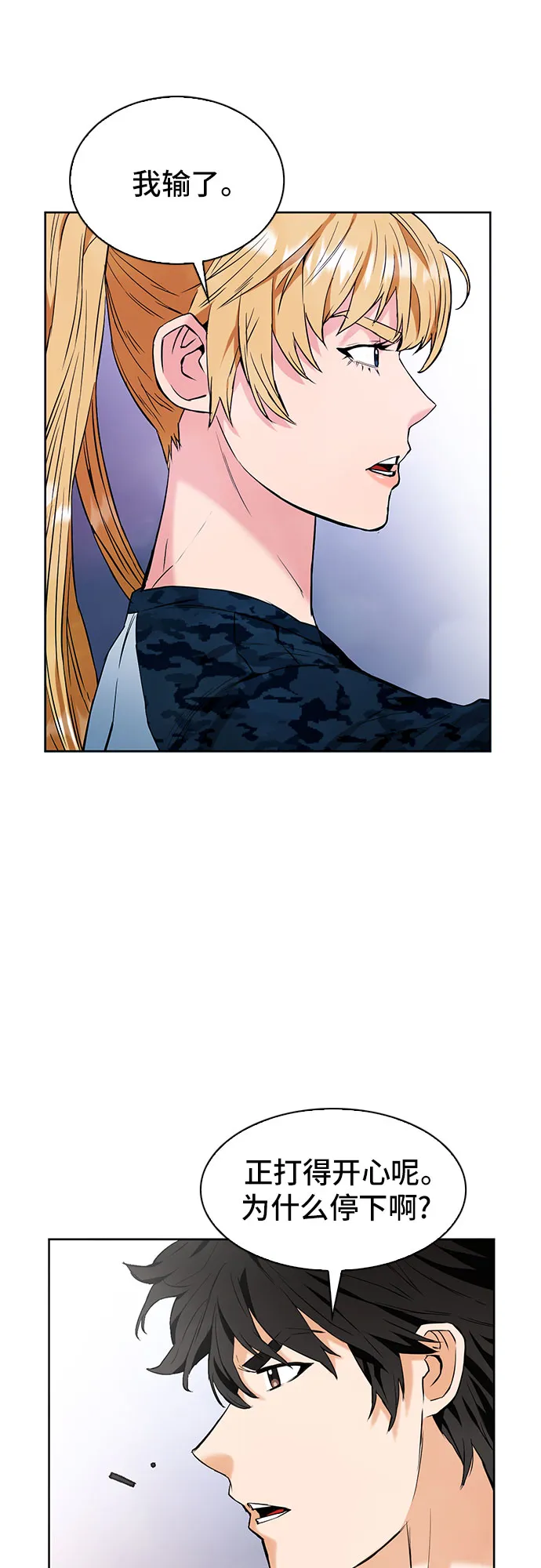第15话 第74页