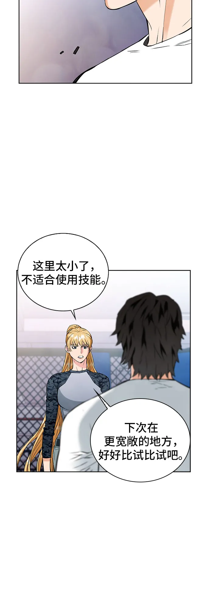 第15话 第75页