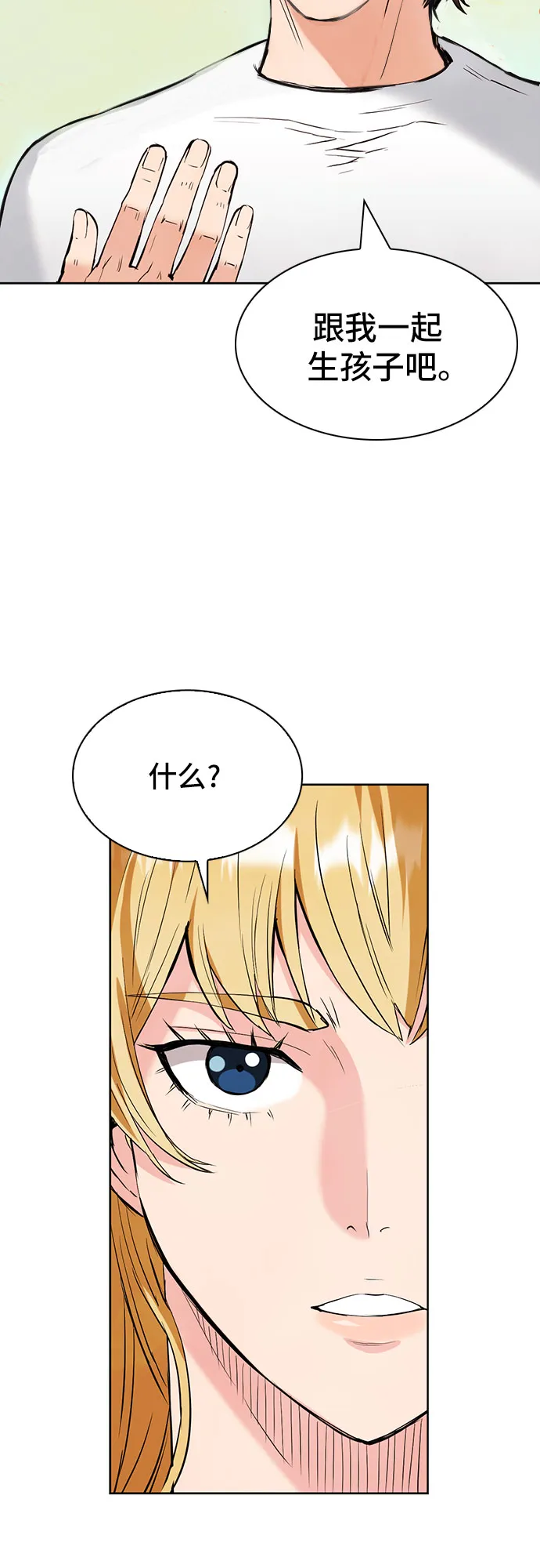 第15话 第79页