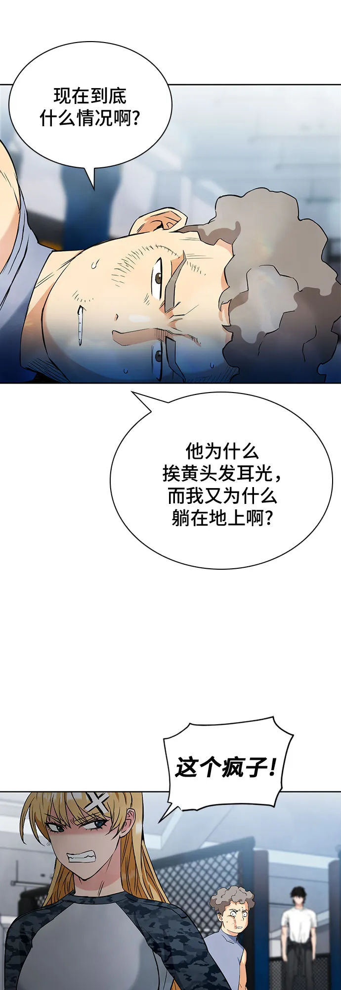 第15话 第83页