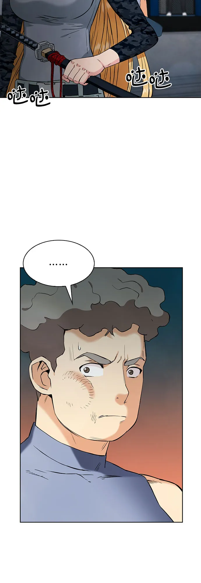 第15话 第84页