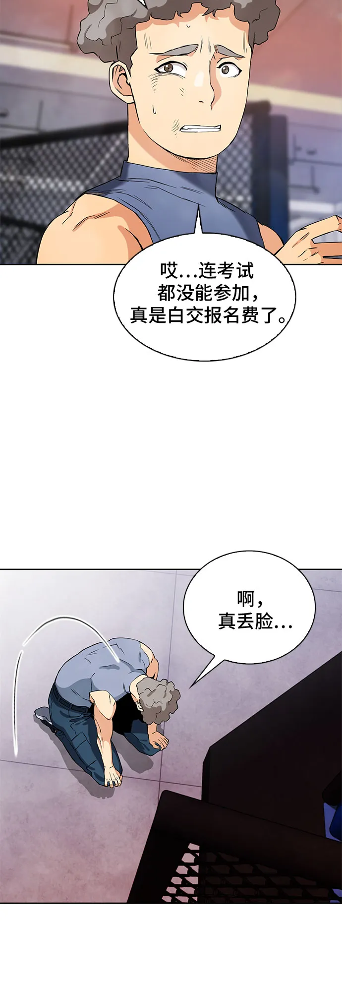 第15话 第86页