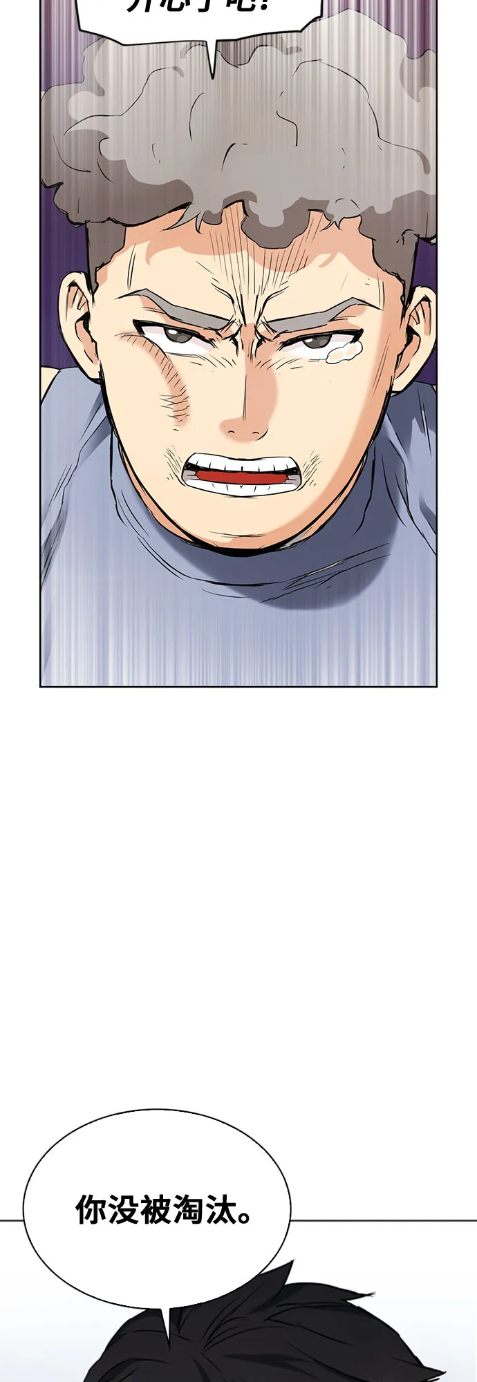 第15话 第88页
