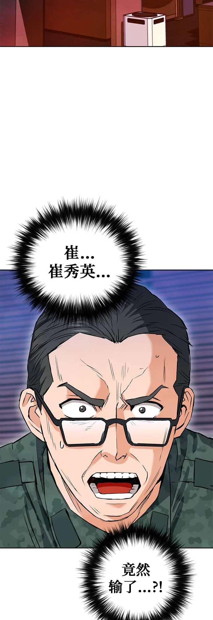 第15话 第93页