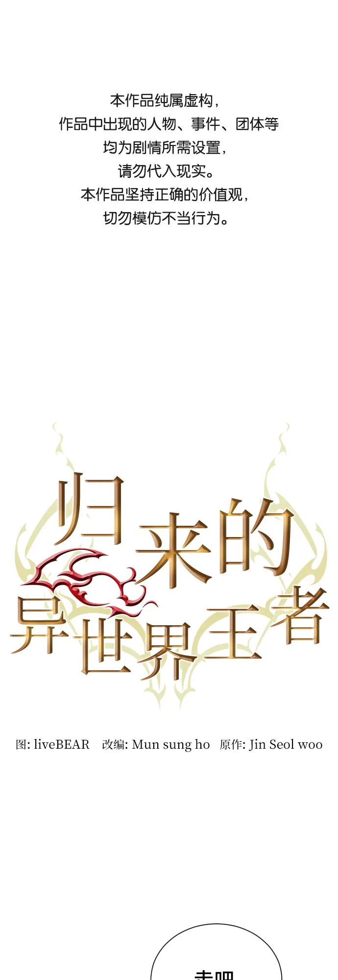 第16话 第1页