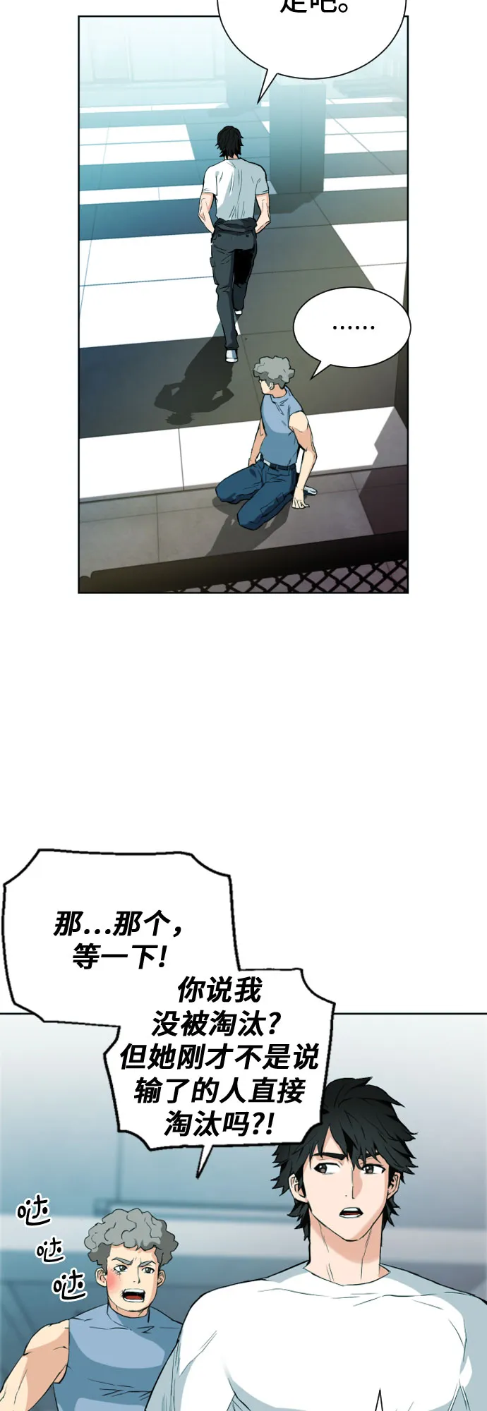 第16话 第2页