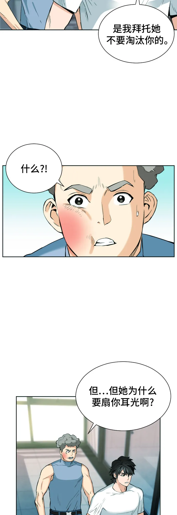 第16话 第3页