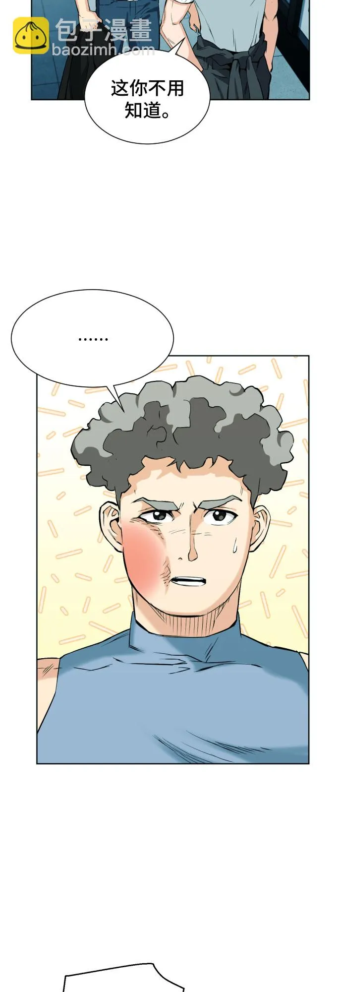 第16话 第4页